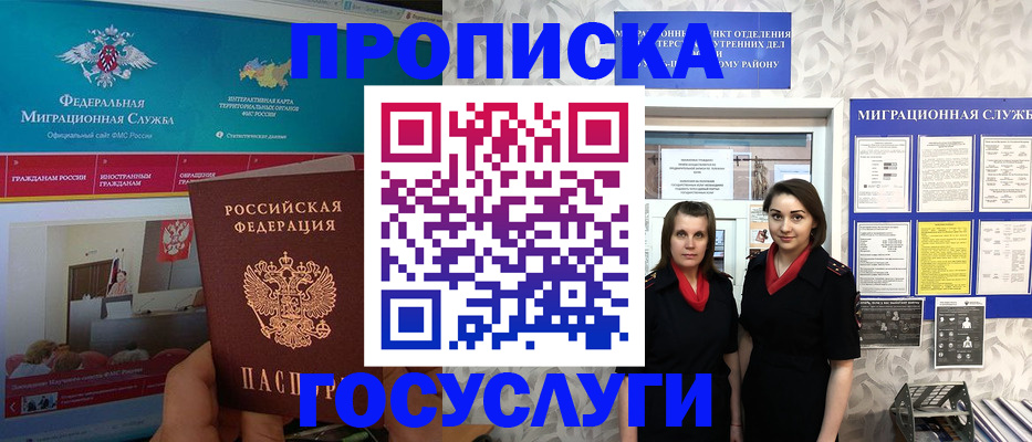 временная регистрация купить в Заводоуковске