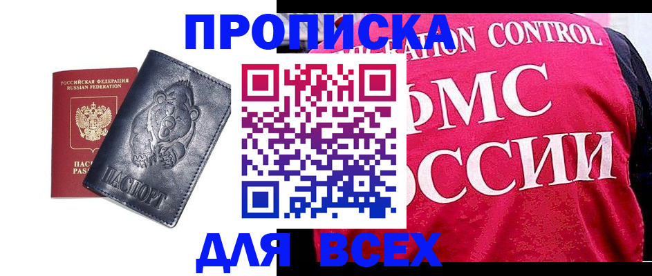 временная регистрация собственник в Заводоуковске