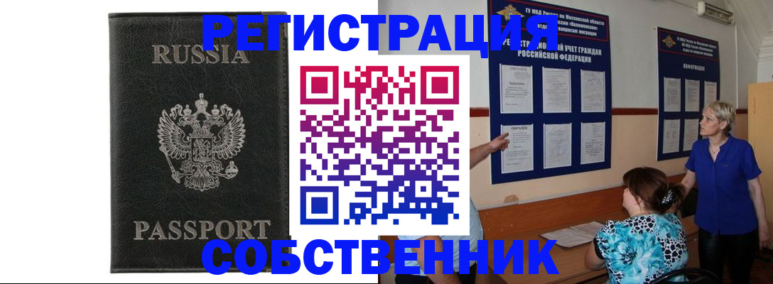 прописка иностранных граждан в Заводоуковске